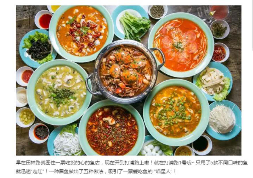 济南鱼蟹煲培训