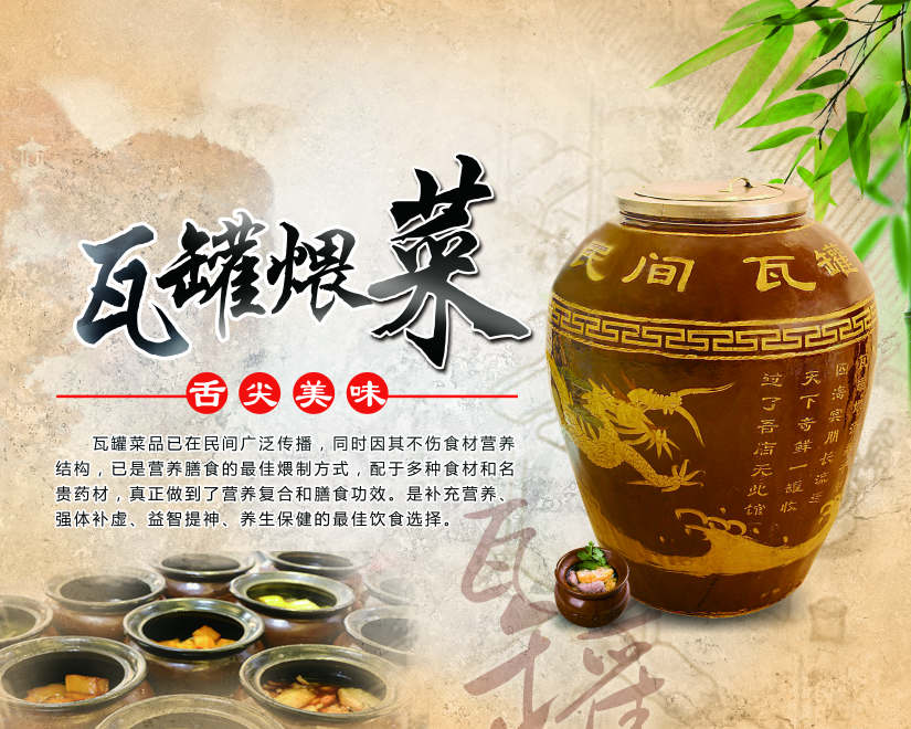 济南罐罐饭培训