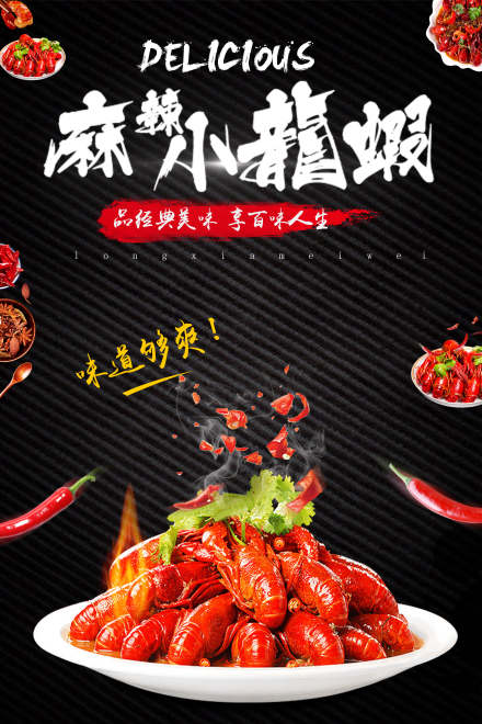 济南香辣小龙虾培训
