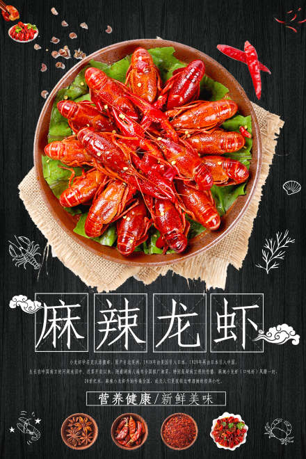 济南口味虾培训