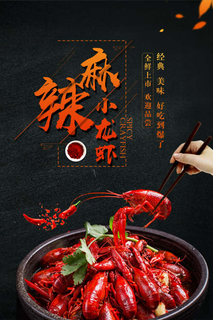 济南长沙口味虾培训