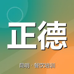 昆明正德职业技能鉴定培训中心