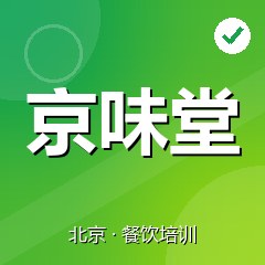 北京京味堂小吃技术培训学校